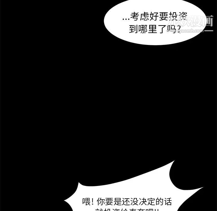 《卖身契约》漫画 第7話
