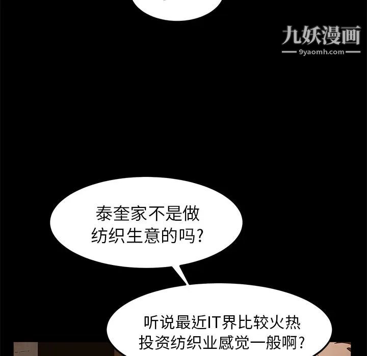 《卖身契约》漫画 第7話