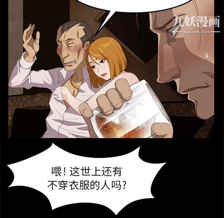 《卖身契约》漫画 第7話