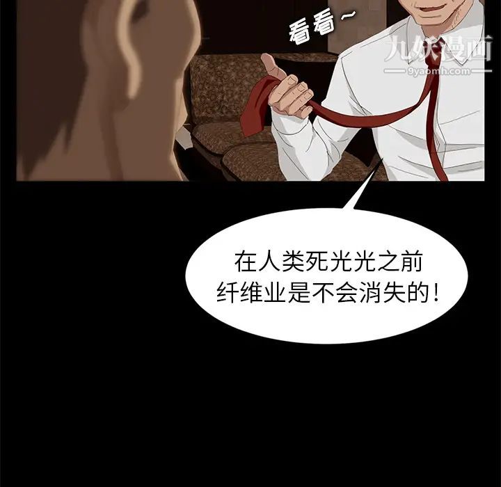 《卖身契约》漫画 第7話