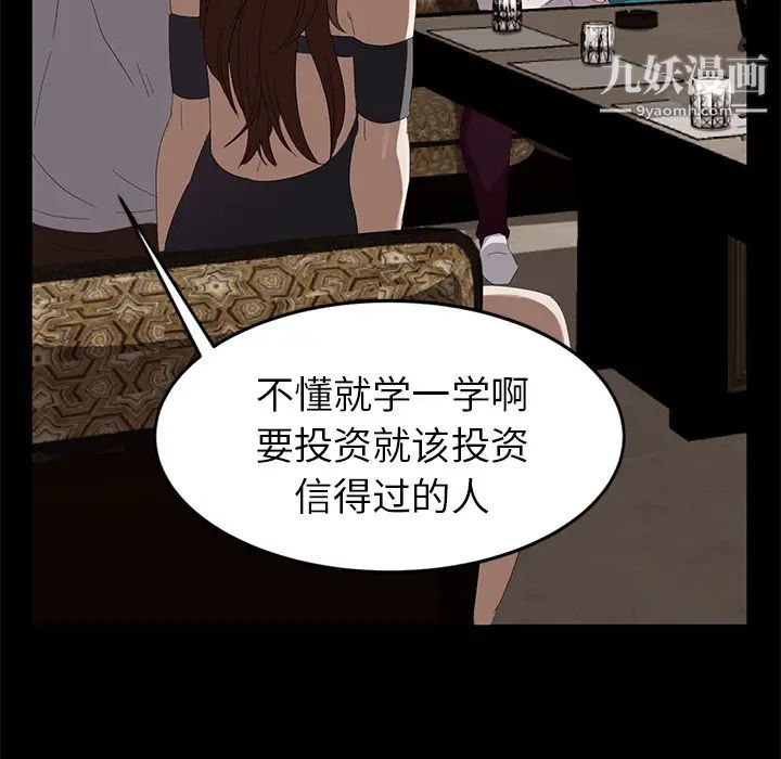 《卖身契约》漫画 第7話