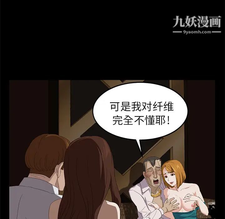 《卖身契约》漫画 第7話