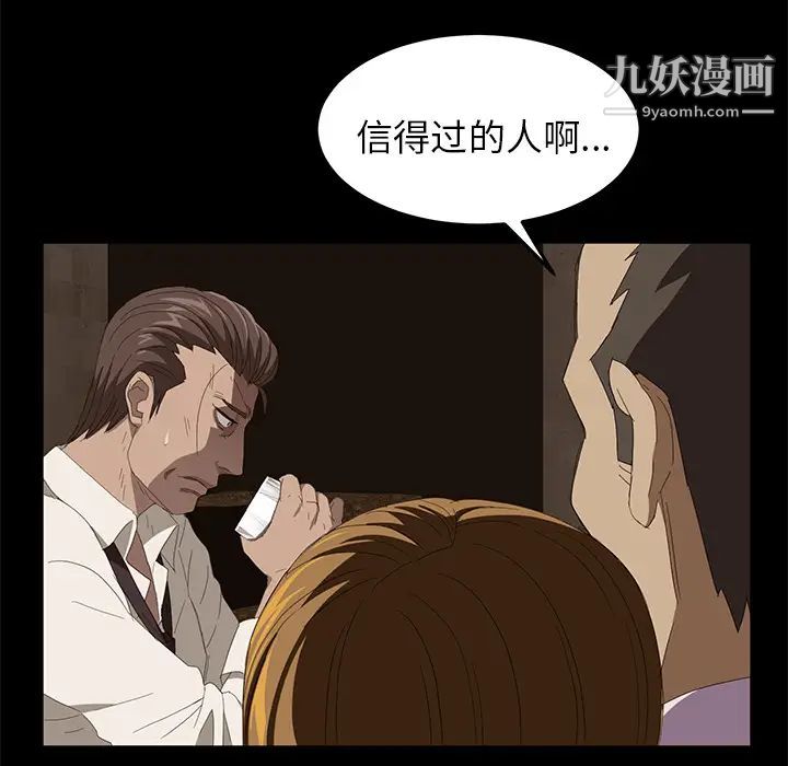 《卖身契约》漫画 第7話