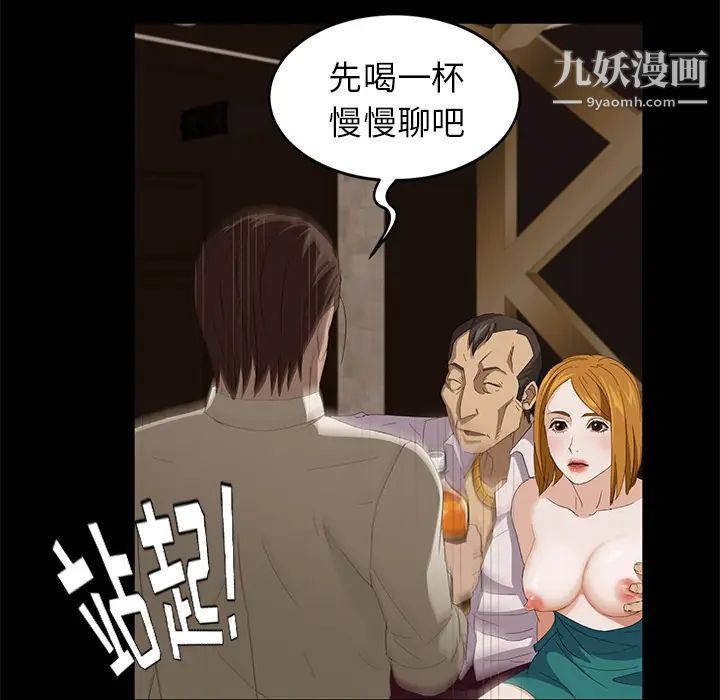 《卖身契约》漫画 第7話
