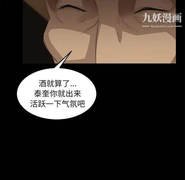 《卖身契约》漫画 第7話