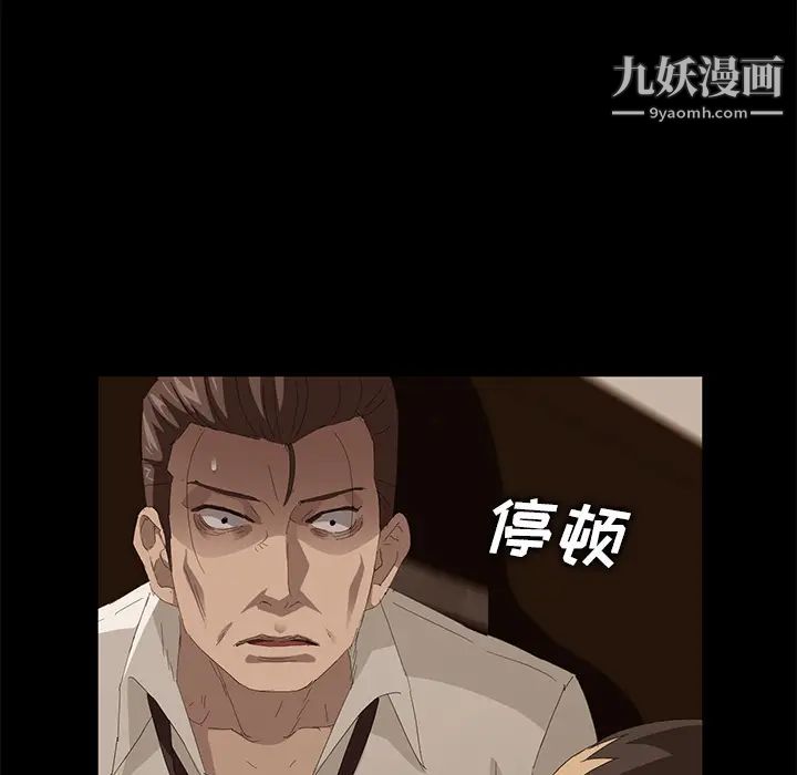 《卖身契约》漫画 第7話