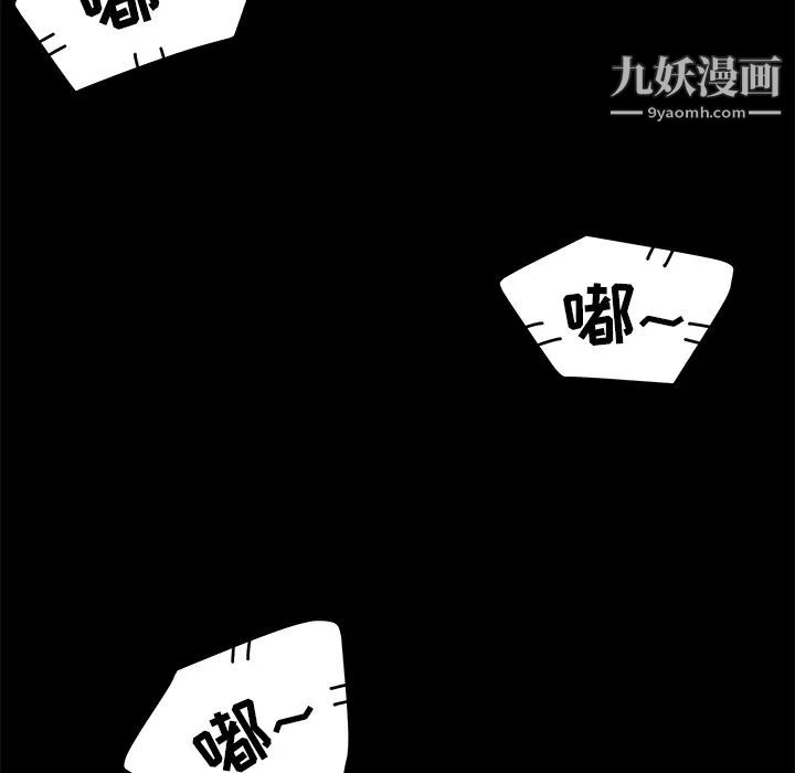 《卖身契约》漫画 第7話