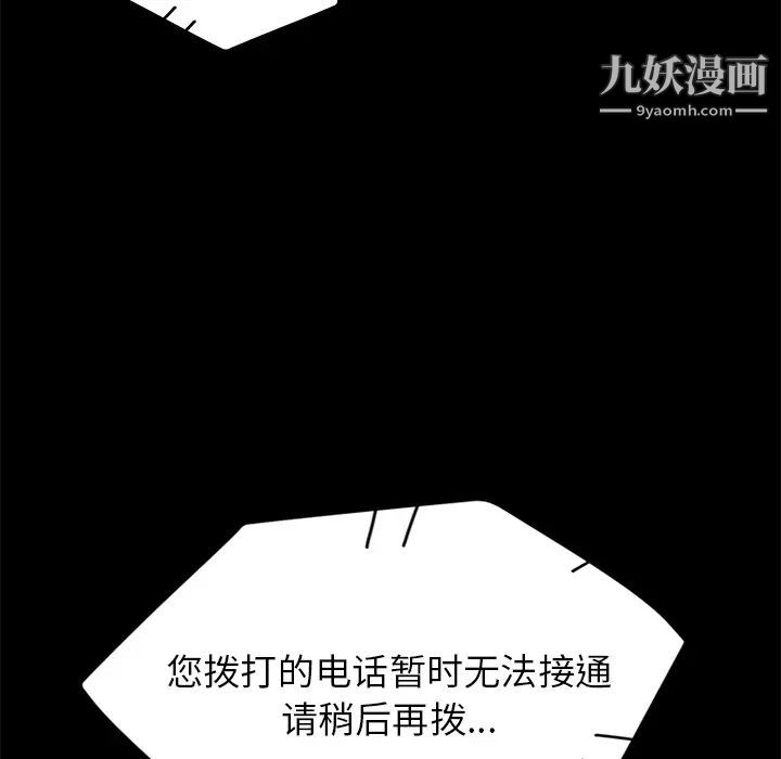 《卖身契约》漫画 第7話