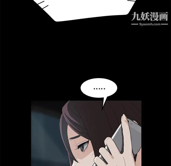 《卖身契约》漫画 第7話