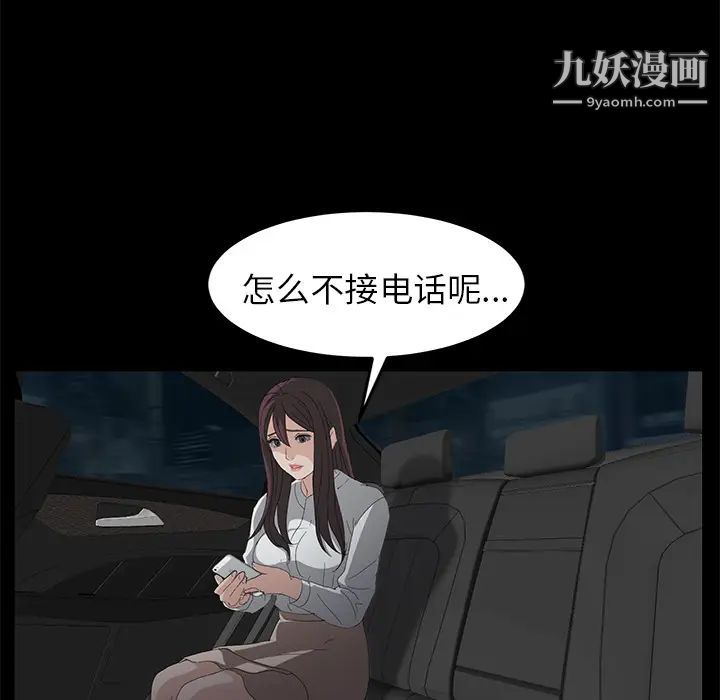 《卖身契约》漫画 第7話