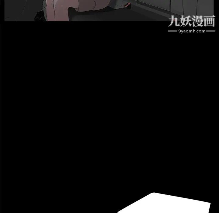 《卖身契约》漫画 第7話