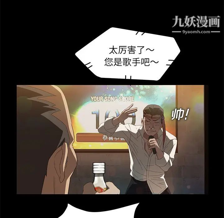 《卖身契约》漫画 第7話