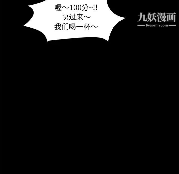 《卖身契约》漫画 第7話