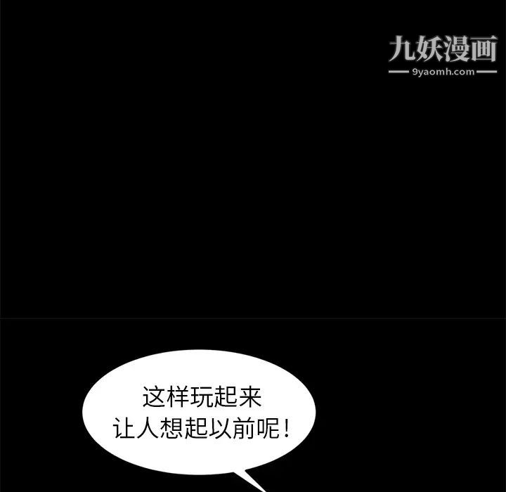 《卖身契约》漫画 第7話