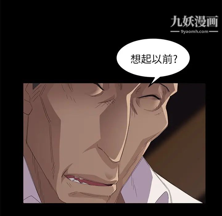 《卖身契约》漫画 第7話