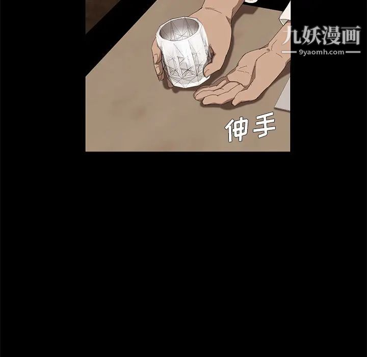 《卖身契约》漫画 第7話
