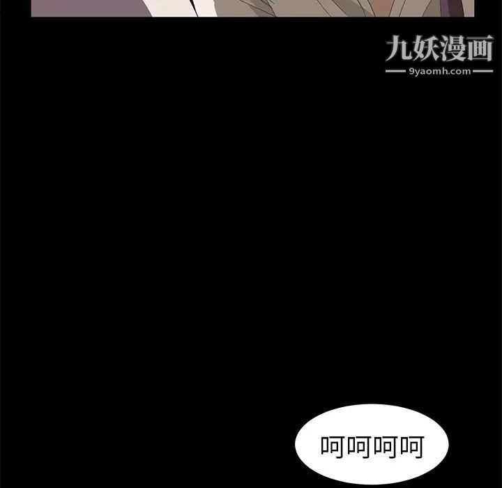 《卖身契约》漫画 第7話