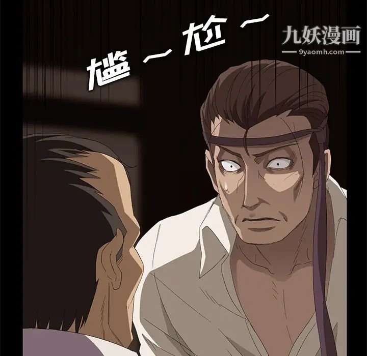 《卖身契约》漫画 第7話