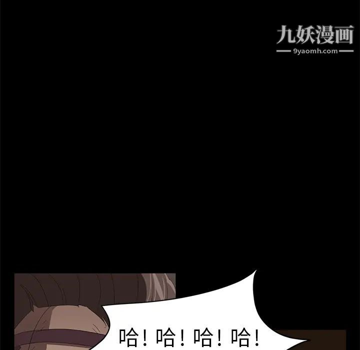 《卖身契约》漫画 第7話