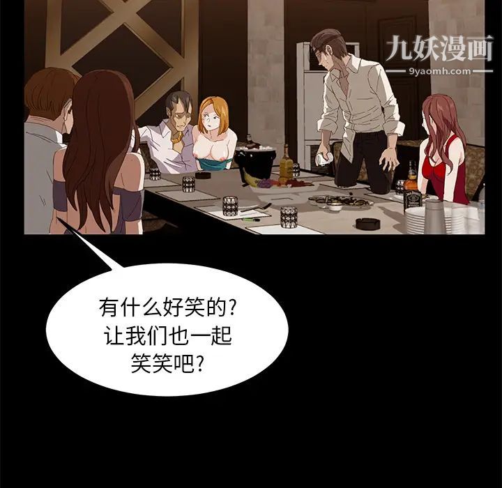 《卖身契约》漫画 第7話