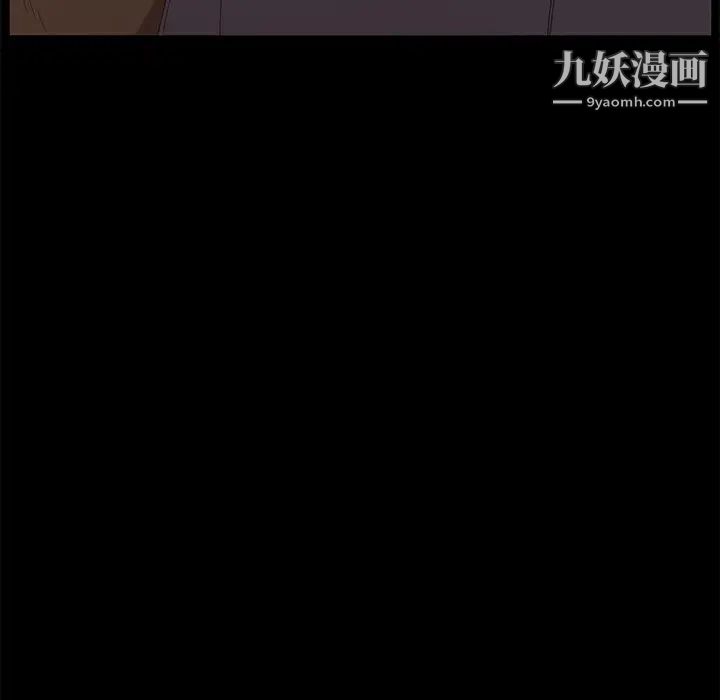 《卖身契约》漫画 第7話