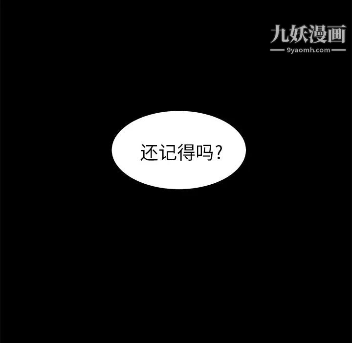 《卖身契约》漫画 第7話