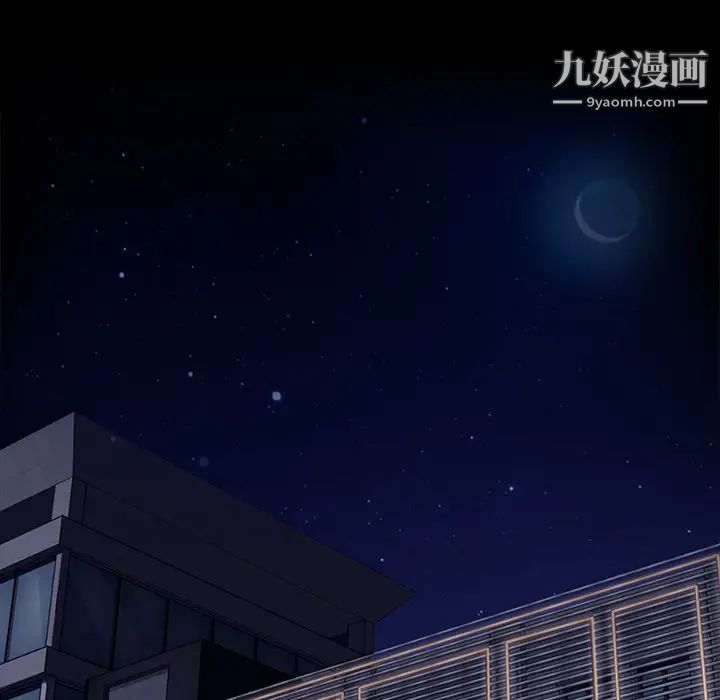 《卖身契约》漫画 第7話