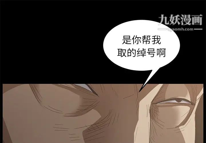 《卖身契约》漫画 第8話