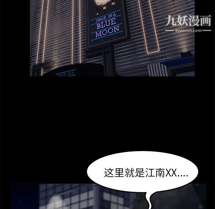 《卖身契约》漫画 第8話
