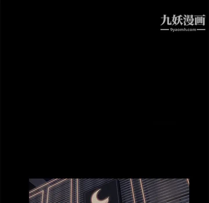 《卖身契约》漫画 第8話