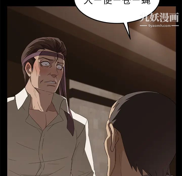 《卖身契约》漫画 第8話