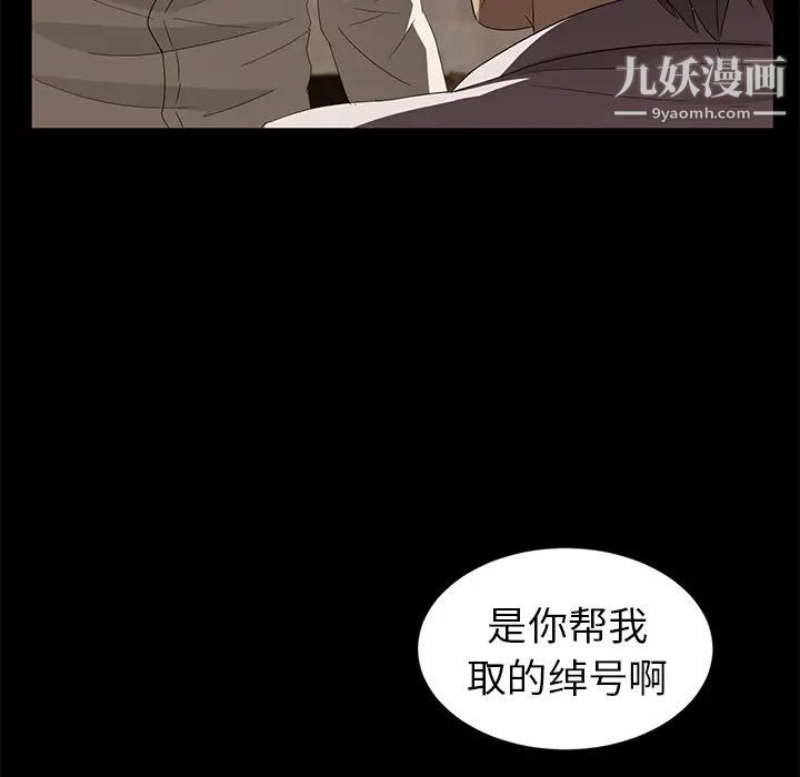 《卖身契约》漫画 第8話