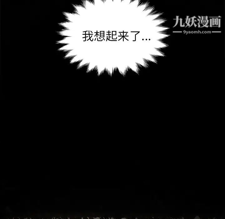 《卖身契约》漫画 第8話