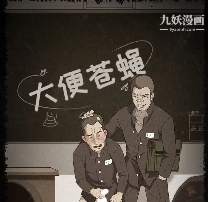 《卖身契约》漫画 第8話