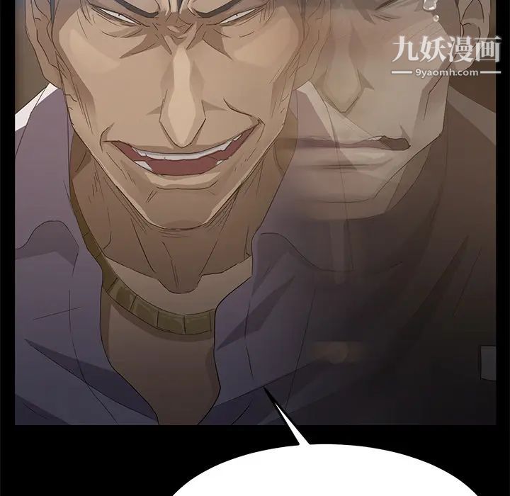 《卖身契约》漫画 第8話