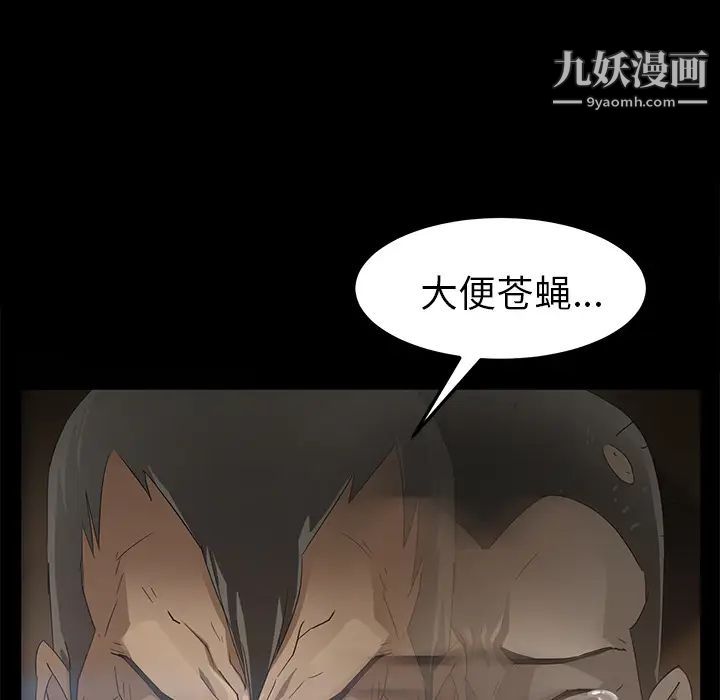 《卖身契约》漫画 第8話