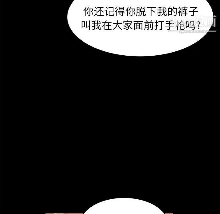 《卖身契约》漫画 第8話