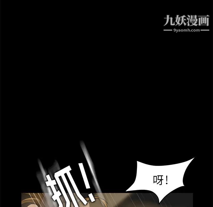 《卖身契约》漫画 第8話