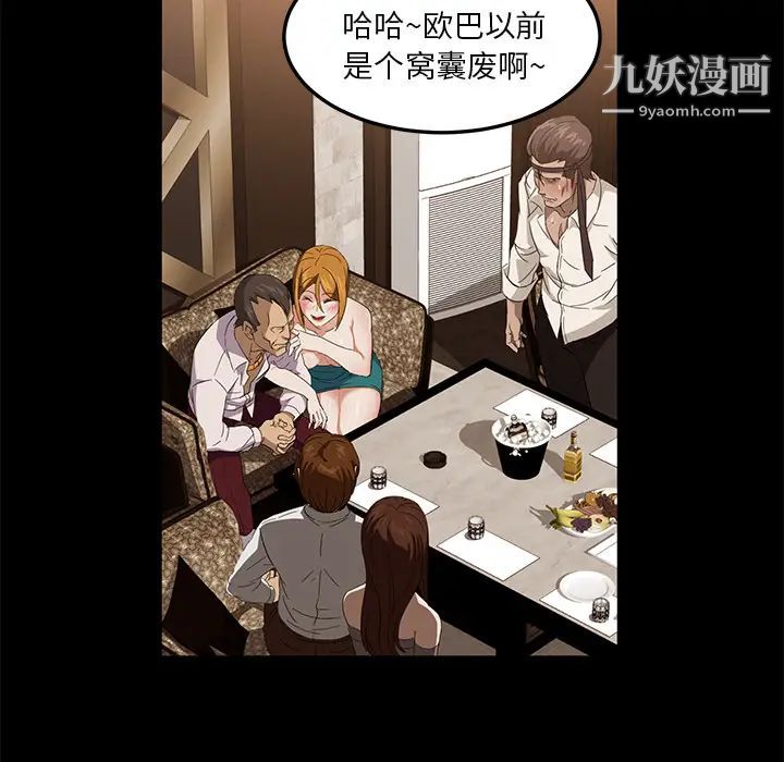 《卖身契约》漫画 第8話