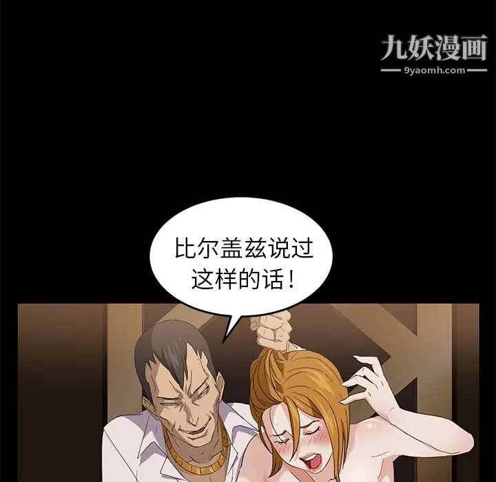 《卖身契约》漫画 第8話