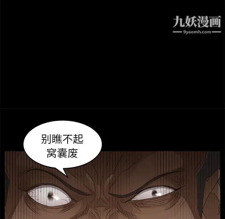 《卖身契约》漫画 第8話