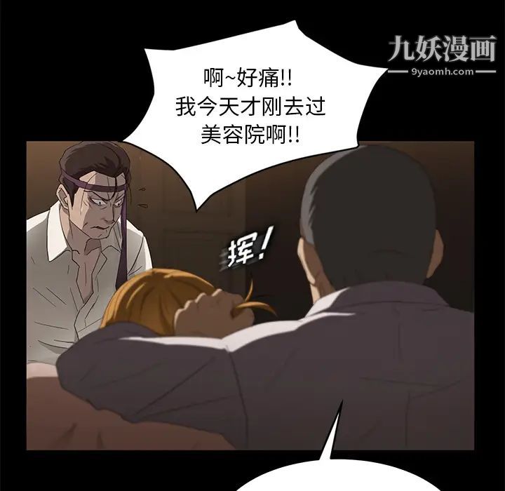 《卖身契约》漫画 第8話