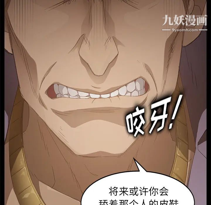 《卖身契约》漫画 第8話
