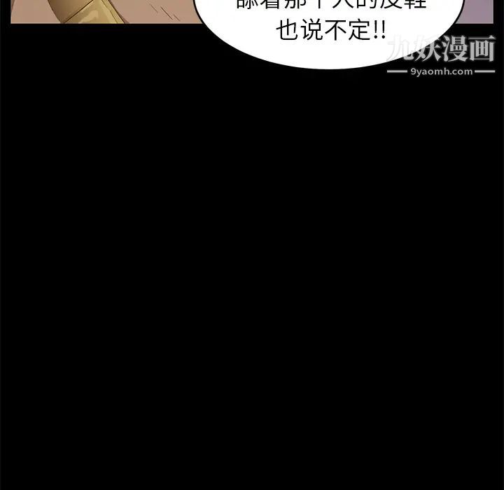 《卖身契约》漫画 第8話