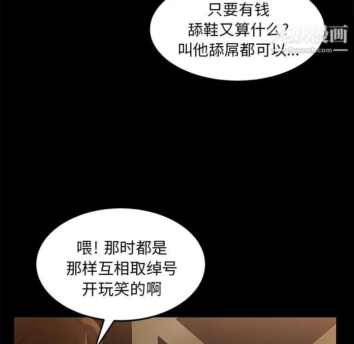 《卖身契约》漫画 第8話