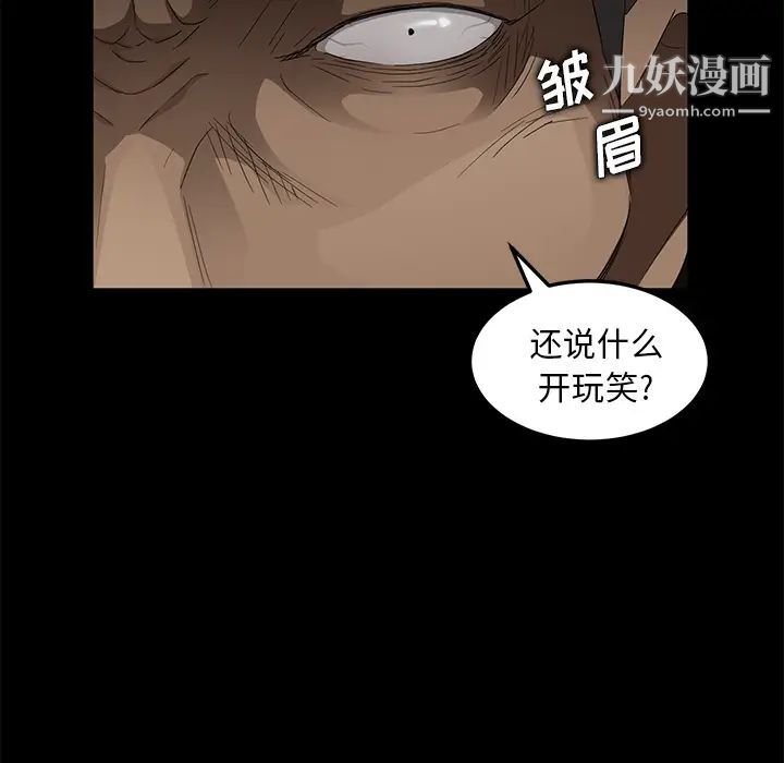 《卖身契约》漫画 第8話