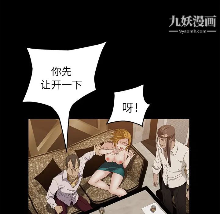 《卖身契约》漫画 第8話
