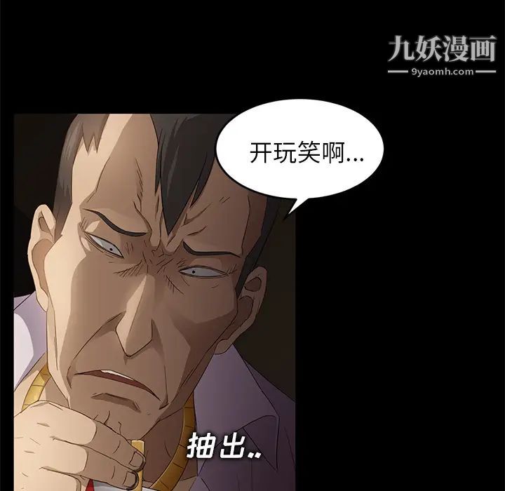 《卖身契约》漫画 第8話