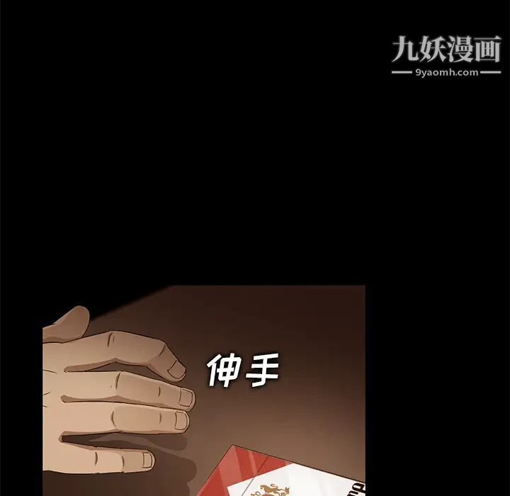 《卖身契约》漫画 第8話