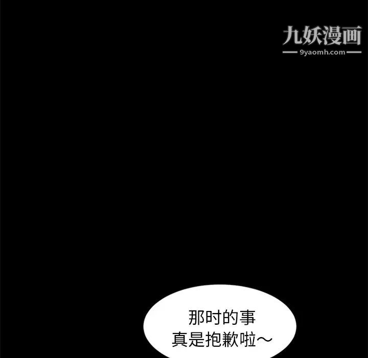 《卖身契约》漫画 第8話